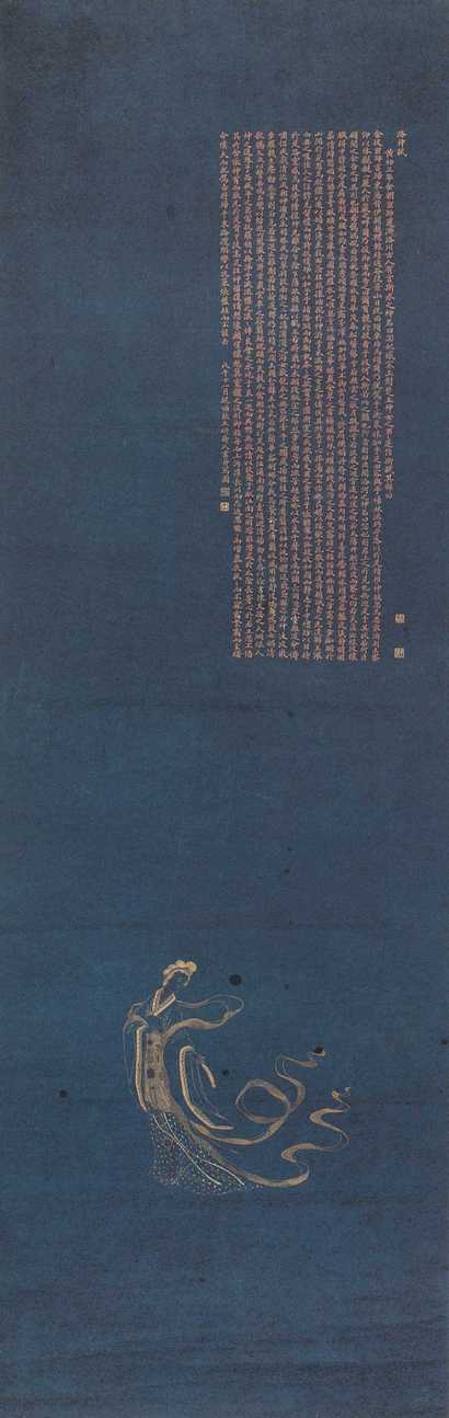 张杰 洛神赋 立轴
